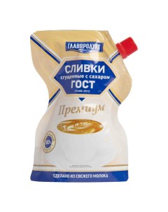 Сгущенные сливки с сахаром 19 БЗМЖ 250 г Главпродукт