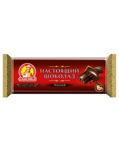 Шоколад темный настоящий 200 г Slavyanka