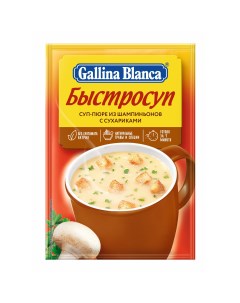 Суп пюре из шампиньонов с сухариками 17 г Gallina blanca