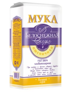 Мука Белоснежная пшеничная высший сорт 2 кг Ситно