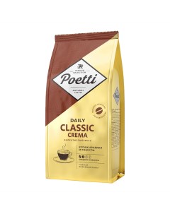 Кофе Daily Classic Crema в зернах 250 г Poetti