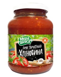 Соус Хреновина томатный 500 г Мера вкуса