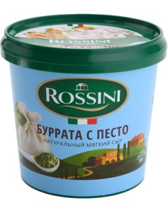 Сыр рассольный Буррата классическая с песто 50 150 г Rossini