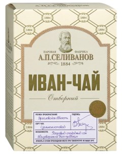 Чай травяной Иван чай отборный 50г Паровая фабрика ап селиванов