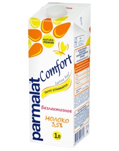 Молоко 3 5 ультрапастеризованное 1 л Comfort безлактозное БЗМЖ Parmalat