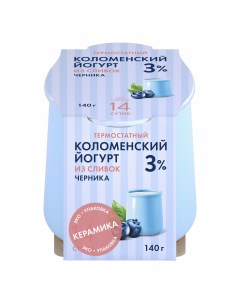 Йогурт Коломенское термостатный черника 3 140 г бзмж Коломенское молоко