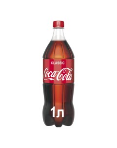 Газированный напиток Classic 1 л Coca-cola