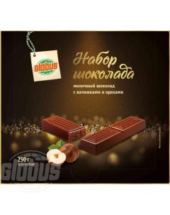 Конфеты шоколадные Globus Набор шоколада молочный шоколад с начинками и орехами 250 г Глобус