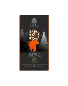 Шоколад темный с апельсином корицей и кедровым орехом натуральный шоколад 100 г Сибирский кедр
