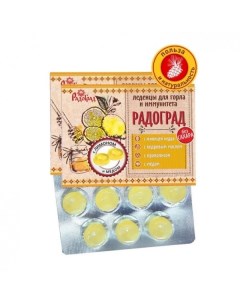 Леденцы кедровые с прополисом лимоном и мёдом на изомальте 32 г х 6 шт Радоград