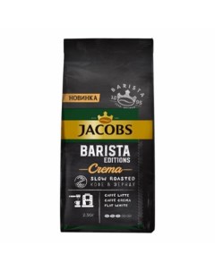 Кофе Barista Editions Crema зерновой 230 г Jacobs