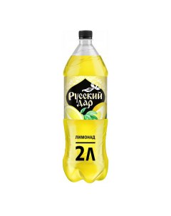Газированный напиток лимон 2 л Русский дар
