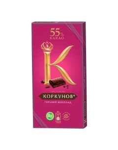 Шоколад Горький 55 90 г Коркунов