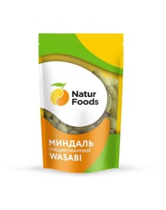 Миндаль Wasabi жареный очищенный соленый со специями 130 г Naturfoods
