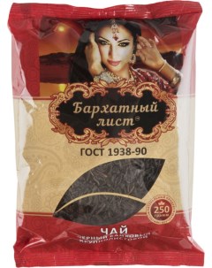 Чай черный байховый крупнолистовой 250 г Бархатный лист