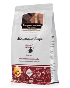 Кофе в зернах Монтана кофе баварский шоколад 100 арабика 150 г Montana