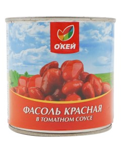 Фасоль Окей красная в томатном соусе 400 г О'кей