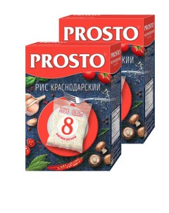 Рис круглозерновой Краснодарский 500г 2 шт Prosto