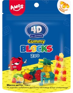 Мармелад жевательный Amos 4D Gummy Blocks Zoo 114 г Ramos pinto