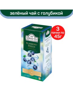 Чай зеленый Ahmad Blueberry Breeze с ароматом голубики 3 шт по 25 пакетиков Ahmad tea