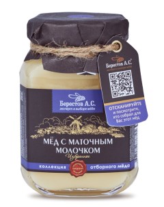 Мед Избранное с пчелиным маточным молочком 200 г Берестов а.с.