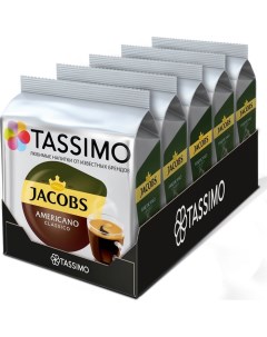 Набор кофе в капсулах Americano 5 упаковок Tassimo