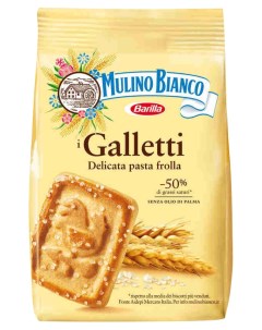 Печенье Galletti песочное 350 г Mulino bianco