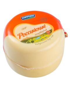 Сыр полутвердый Российский 50 1 5 кг бзмж Киприно
