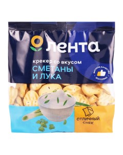 Печенье пшеничное крекер со вкусом сметаны и лука 200 г Лента