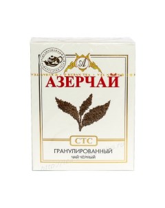 Черный чай гранула СТС 250 г Azercay tea