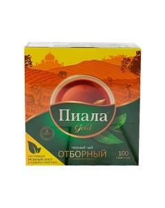 Чай черный Отборный в пакетиках 1 8 г х 100 шт Пиала gold