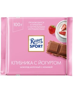 Шоколад клубника с йогуртом молочный 100 г х 12 шт Ritter sport