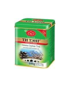 Чай весовой зеленый Green Ceylon Tea ж б 400 г Ти тэнг