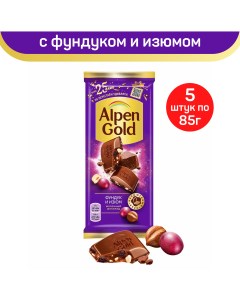 Шоколад молочный с фундуком и изюмом 5 шт по 85 г Alpen gold