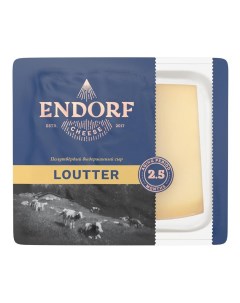 Сыр полутвердый Loutter 50 БЗМЖ 200 г Endorf