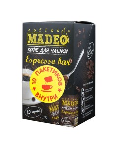 Кофе молотый Espresso Bar 10шт Madeo