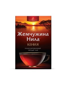 Чай черный листовой Кенийский 420 г Жемчужина нила