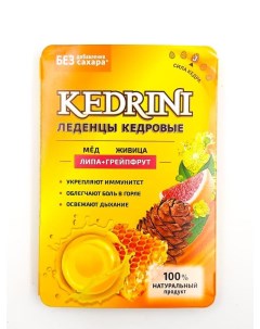 Леденцы Липа и грейпфрут 6 шт Kedrini