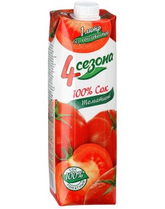 Сок томатный 1 л 4 сезона