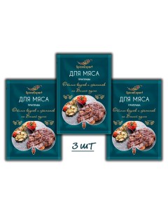Приправа для мясных блюд 3 шт 20 г Spiceexpert
