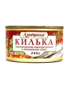 Килька черноморская 3 тушка в томатном соусе 240 г Азовчанка