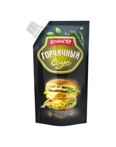 Соус Горчичный 260 г Кухмастер