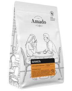 Кофе Карамель ароматизированный в зернах 200 гр Amado