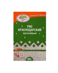 Рис краснодарский круглозерный Кубанская кухня в пакетах для варки 400 г 5 пак 80 г Nobrand