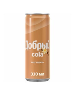 Газированный напиток Cola Ваниль 0 33 л Добрый