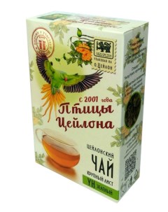 Чай зеленый крупнолистовой 100 г Птицы цейлона