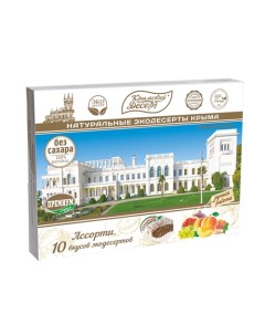 Рахат лукум без сахара Ливадия 10 вкусов 350 г Крымский десерт