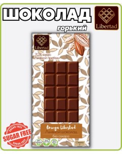 Шоколад горький 70 какао без сахара с льняным протеином Omega 65 г х 2 шт Libertad
