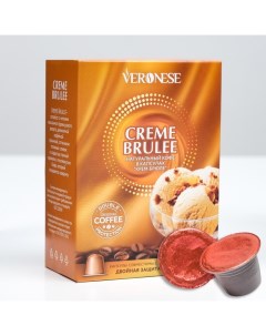 Кофе натуральный молотый CREME BRULEE в капсулах 10 5 г Veronese
