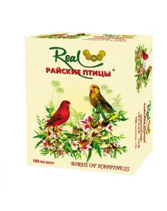 Чай Реал птицы счастья черный с ароматом бергамота 100 пакетиков Райские птицы